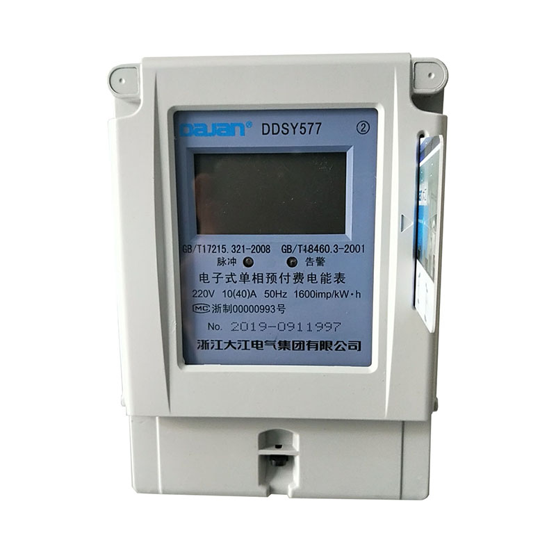 DDSY577單相電子式預(yù)付費電能表